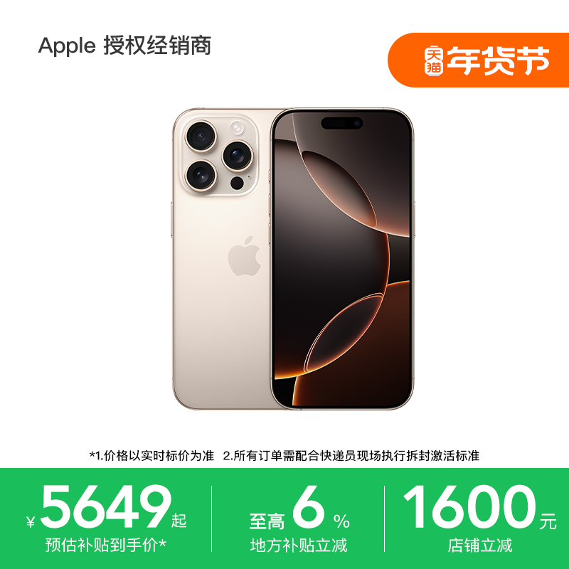 【国家补贴】Apple/苹果 iPhone 16 Pro 手机 A18 Pro 芯片 支持淘金币 全新原封 游戏拍照