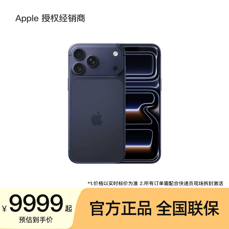 【12期免息】Apple/苹果 iPhone 17 Pro Max 手机 A19 Pro 芯片 2025新款 顺丰包邮 游戏拍照
