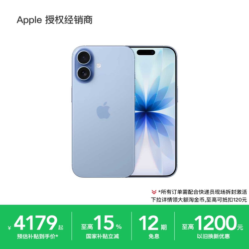 【12期免息+国补立减500元】Apple/苹果 iPhone 17 手机 A19芯片 2025新款 全新原封 支持淘金币 国家补贴