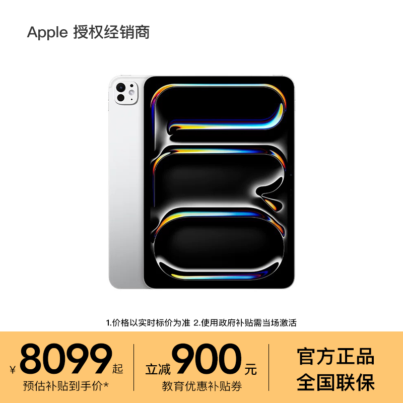 【晒单返300元叠加教育优惠】Apple/苹果 11 英寸 iP