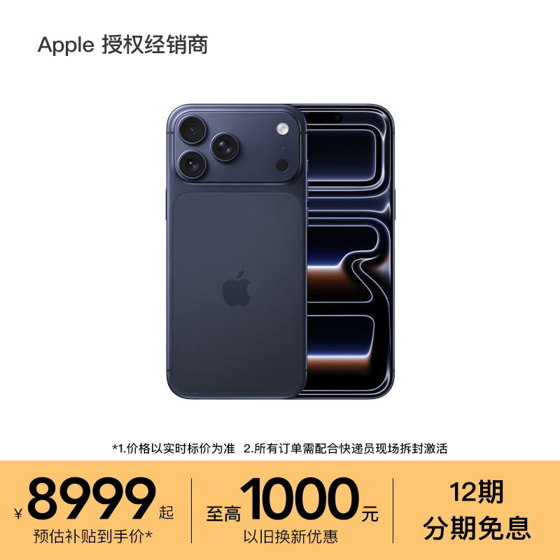 【换新补贴减500/12期免息】Apple/苹果 iPhone 