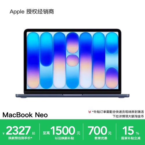 【换新立减400元+国补+教育优惠】Apple/苹果 MacBook Neo 13英寸 笔记本电脑 A18 Pro 芯片 2026年款
