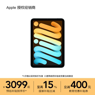 平板电脑 Pro芯片 Apple A17 Liquid视网膜 8.3英寸 mini iPad 苹果 国家补贴
