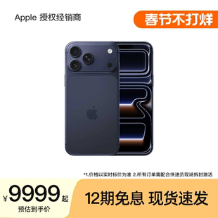 【12期免息】Apple/苹果 iPhone 17 Pro Max 手机 A19 Pro 芯片 2025新款 顺丰包邮 游戏拍照