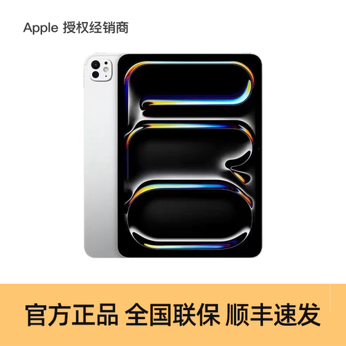 【需激活+教育优惠】Apple/苹果 11 英寸 iPad Pro (2025) M5芯片 平板电脑