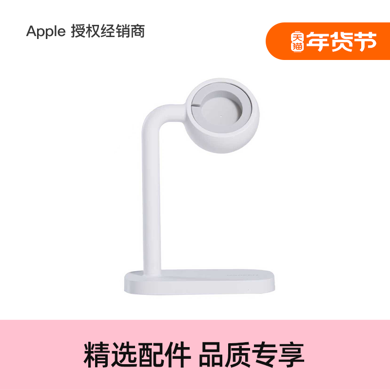 【精选配件】手表充电支架 适用于Apple watch  iWatch充电座,智能设备,智能手表/手环充电支架,淘宝优惠券,粉丝福利购,淘宝优惠卷
