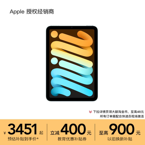 【需现场拆封激活】Apple/苹果 iPad mini 平板电脑 8.3英寸 Liquid视网膜 A17 Pro芯片