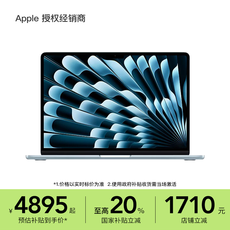 3期免息【政府补贴20%】苹果/Apple MacBook Air 13英寸 M4芯片 笔记本电脑 设计办公