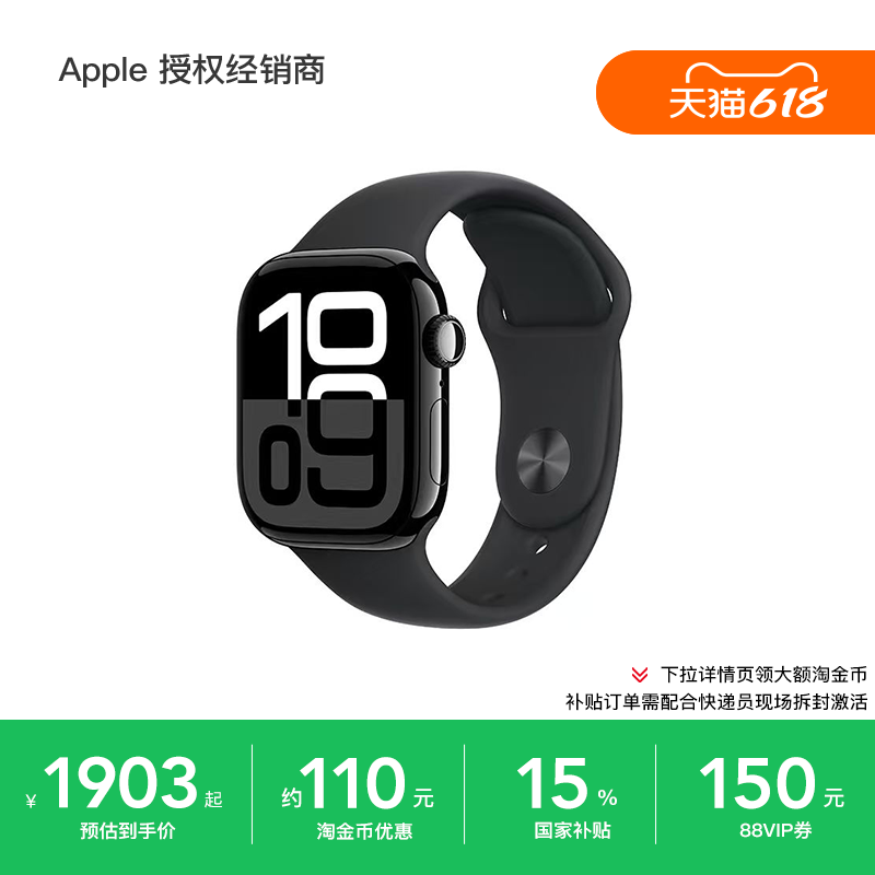 【顺丰速发】Apple/苹果 Watch Series 11 智能手表 支持淘金币 心率监测 健康睡眠 运动防水 国家补贴