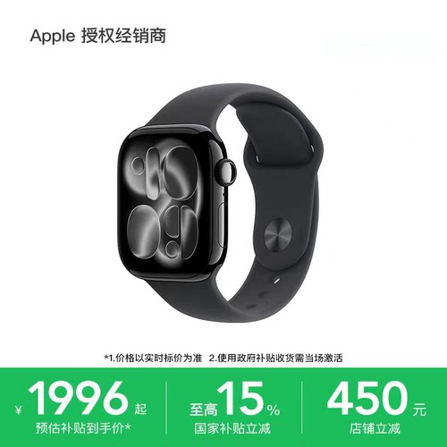 【88VIP券】Apple/苹果 Watch Series 11 智能手表 支持淘金币 心率监测 健康睡眠 运动防水 国家补贴