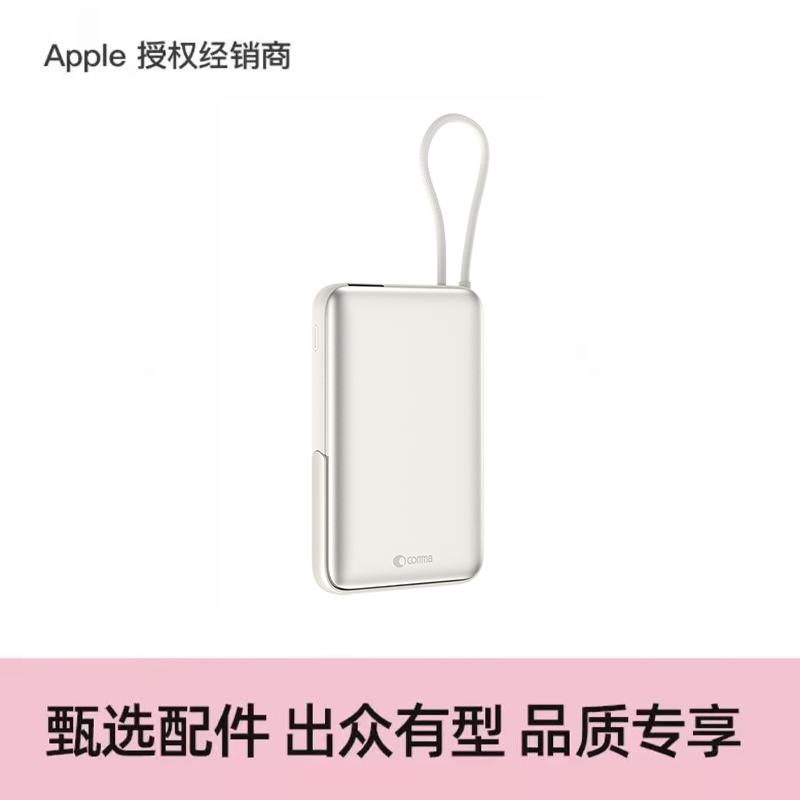 【精选配件】COMMA 珂玛 捷豹系列10000毫安磁吸充电宝 22.5W快充大容量 可上飞机