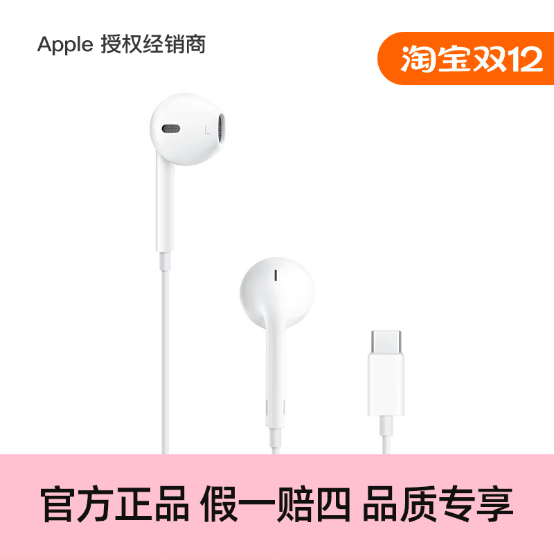 【正品保障】Apple/苹果 EarPods 有线耳机 全新原封