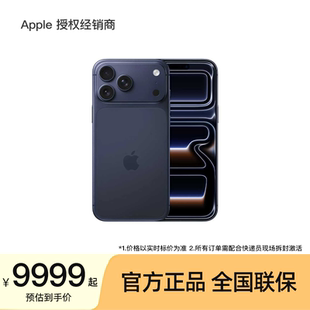 iPhone Max 晒单返200元 苹果 全国联保 支持淘金币 2025新款 Apple A19 手机 Pro 游戏拍照 芯片