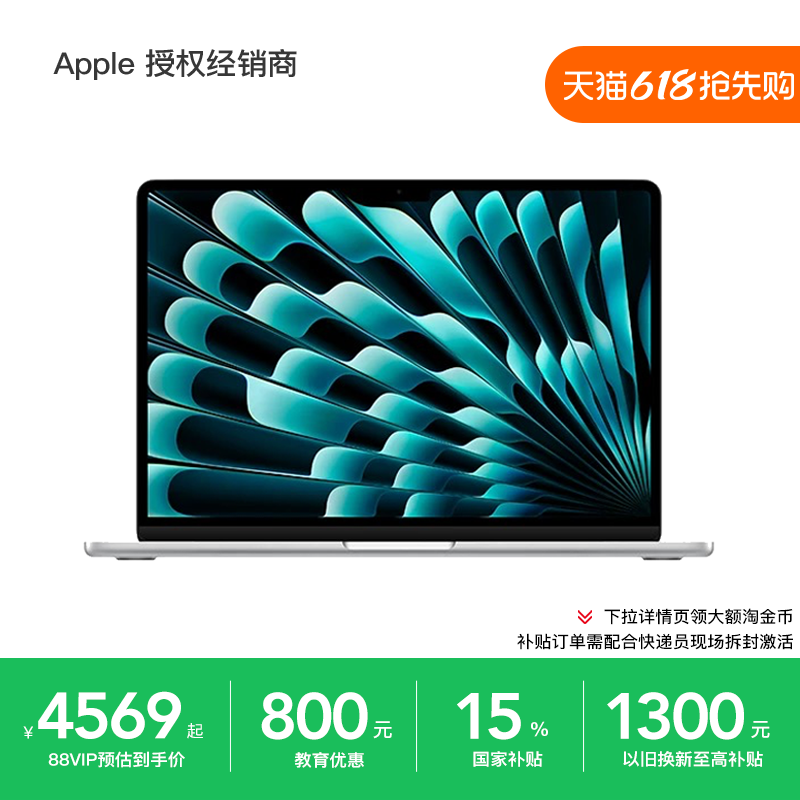 【以旧换新立减200元】Apple/苹果 13 英寸 MacBo