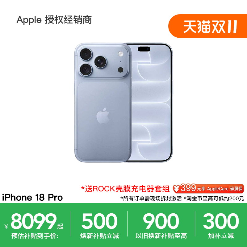 【换新立减500/送ROCK壳膜充电器】Apple/苹果 iPhone 18 Pro 手机 2026新款 全新国行 官方正品