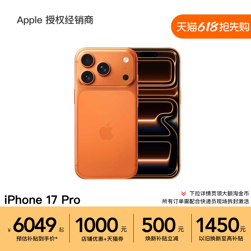 【300元天猫券+以旧换新补贴】Apple/苹果 iPhone 