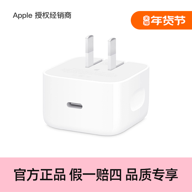 【正品保障】Apple/苹果 40W 动态电源适配器 17/16