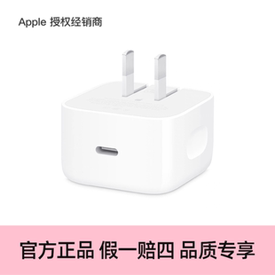 Apple 保障 苹果 40W 至高60W 动态电源适配器 正品