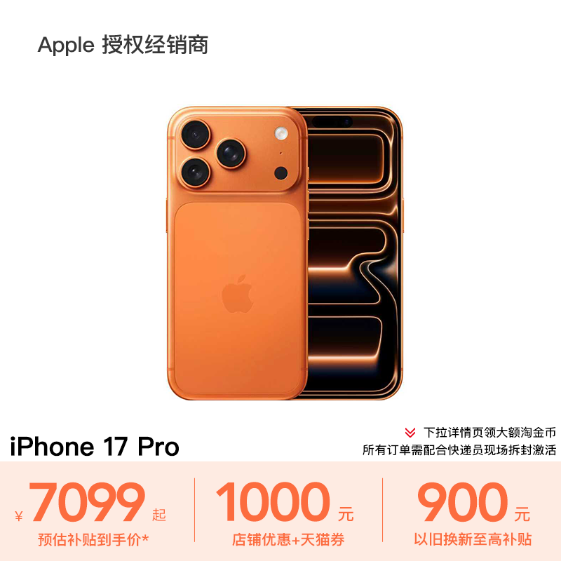 【领300元天猫券+以旧换新补贴】Apple/苹果 iPhone