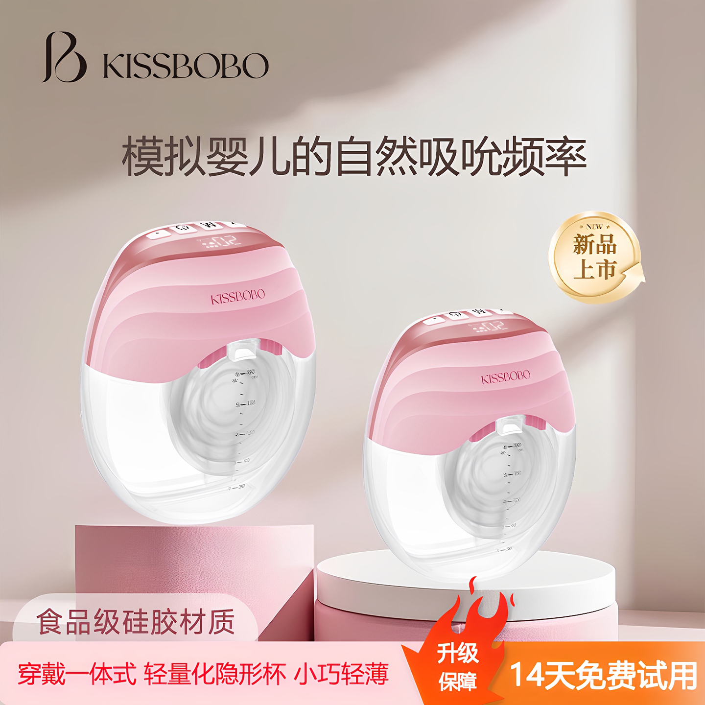 Kissbobo新品吸奶器双边免手扶电动智能无痛通乳全自动便携E10/K8