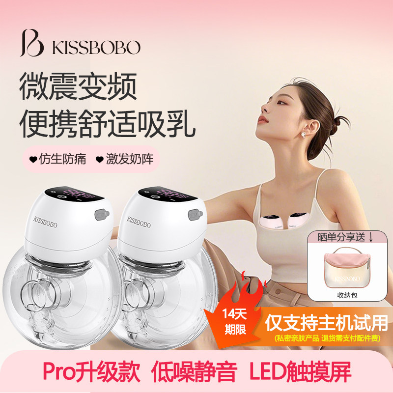 Kissbobo电动免手扶吸奶神器双边全自动静音正品无痛挤奶1508Pro