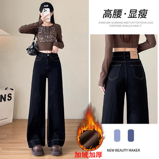 黑色阔腿牛仔裤女款爆款2024秋冬新款加绒小个子高腰显瘦拖地裤子
