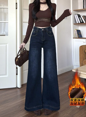 乔栈高腰不贴腿喇叭阔腿牛仔裤女秋冬加绒加厚舒服弹力显瘦拖地裤