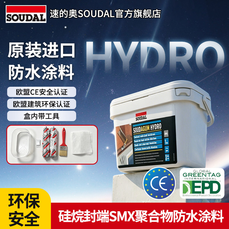速的奥原装进口楼顶房顶屋面裂缝堵漏胶屋顶防水涂料专用补漏材料