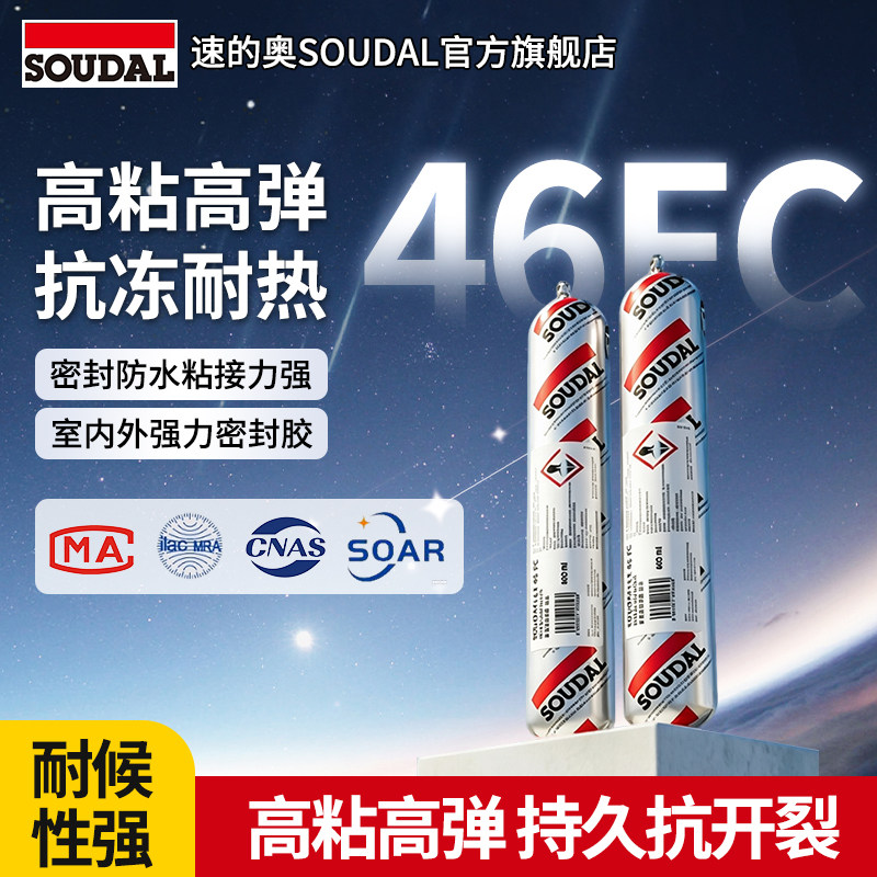 速的奥46FC聚氨酯结构胶室外耐候胶pu线条防水门窗瓷砖专用密封胶图片