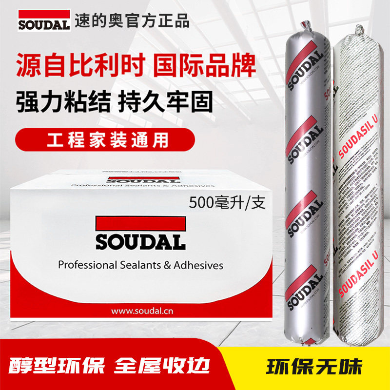 速的奥结构胶MS胶门窗专用耐候图片