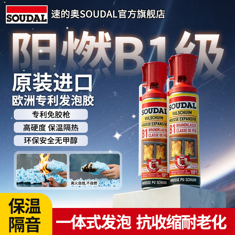 速的奥原装进口防火阻燃发泡胶图片