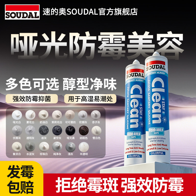 速的奥玻璃胶进口美容胶中性密封图片