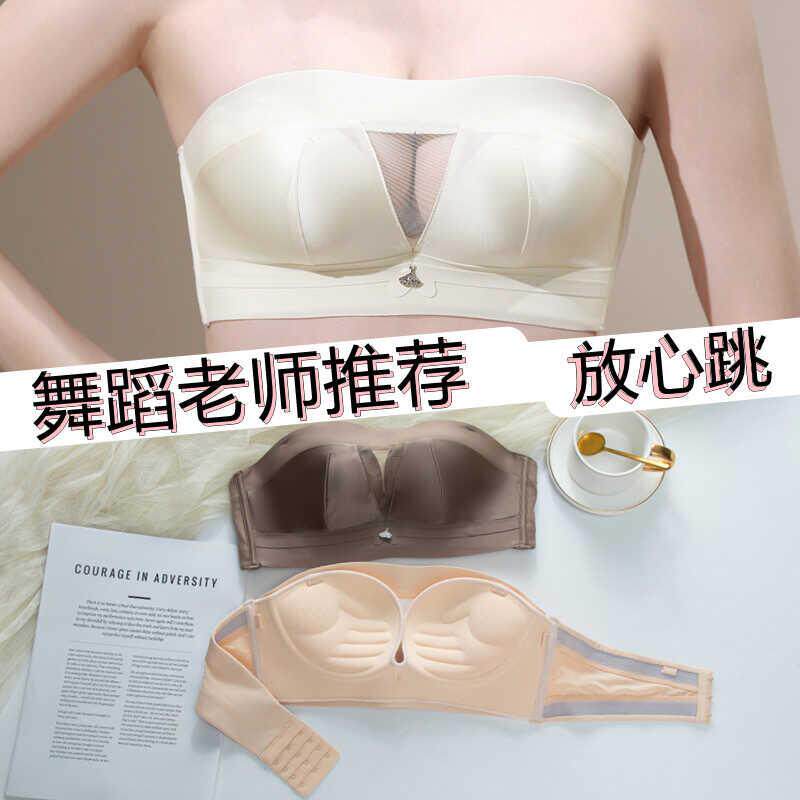 无肩带内衣女聚拢小胸显大文胸防滑防走光裹胸一字肩礼服跳舞胸罩