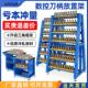 cnc加工中心刀具架bt40刀柄放置架数控HSK63刀具管理车bt50放刀架