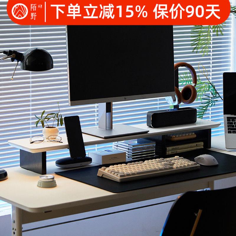 【陌野】实木榉木模块化白色显示器增高架擡高显示屏桌面置物架图片