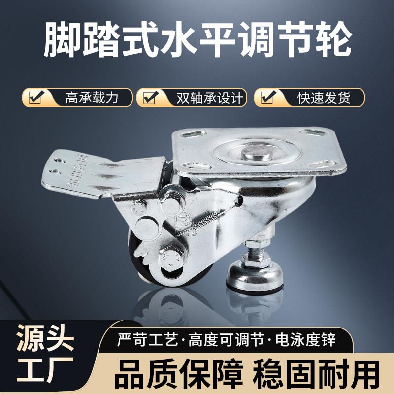 2.5寸脚踩升降脚轮支撑万向轮脚踏滚轮机械设备台水平调节移动轮