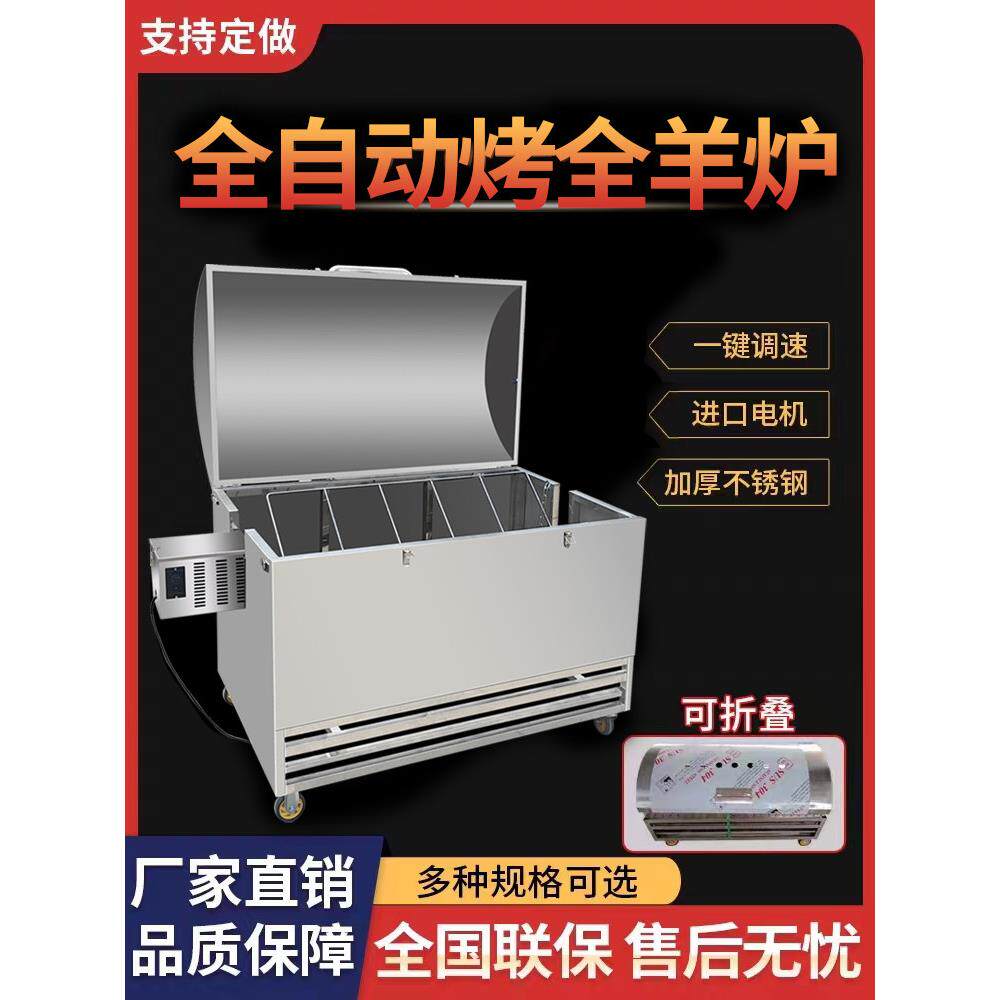 烤全羊专用炉家用子炉架子商用全自动可旋转折叠羊腿羊排烤乳猪炉