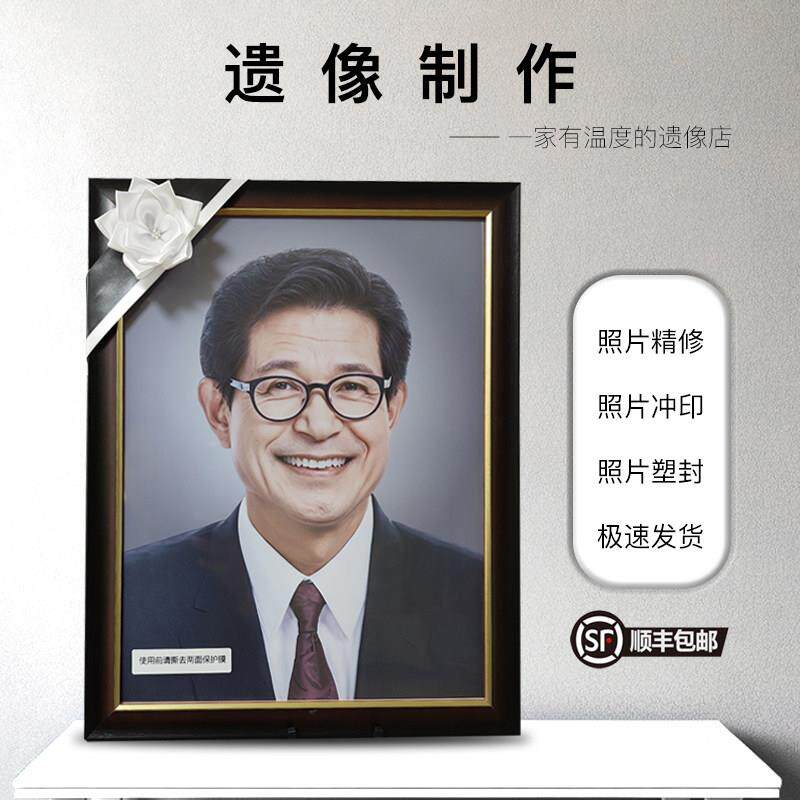 高档老人实木遗像制作寿相框黑色12寸16寸摆台灵堂照片冲洗挂墙