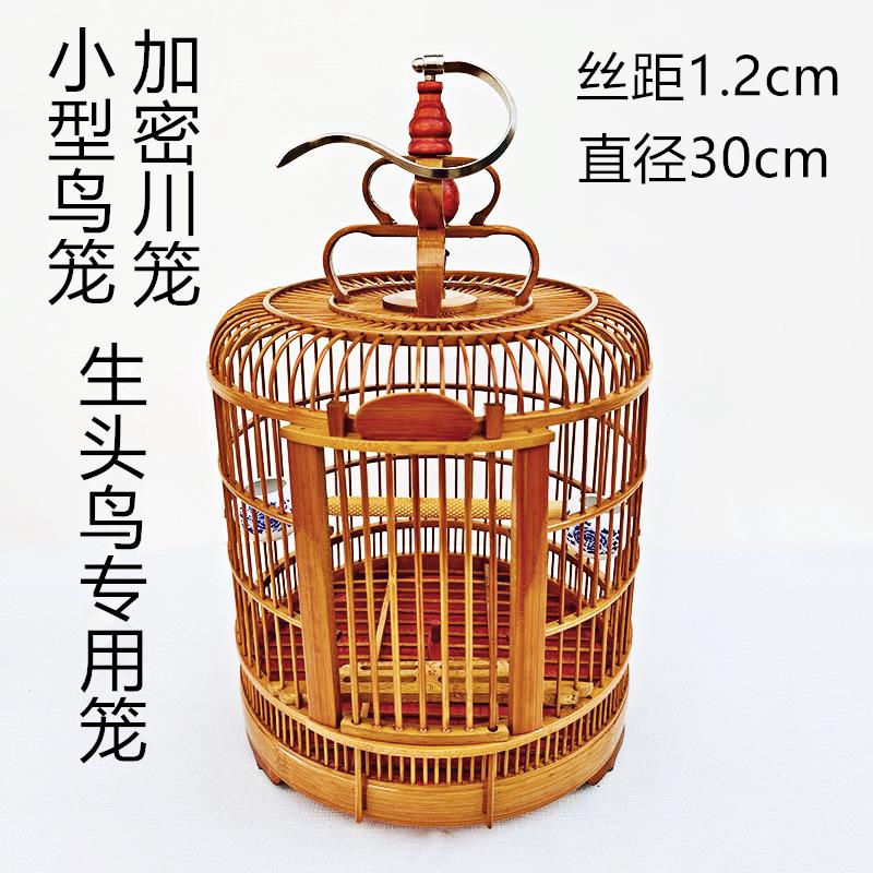 加密鸟笼小型鸟笼黄豆鸟笼绣眼麻料珍珠鸟鸟笼全套配件