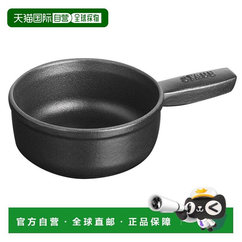 自营 Staub铸铁珐琅单柄12盎司迷你奶酪火锅小炖锅-哑光黑【美国