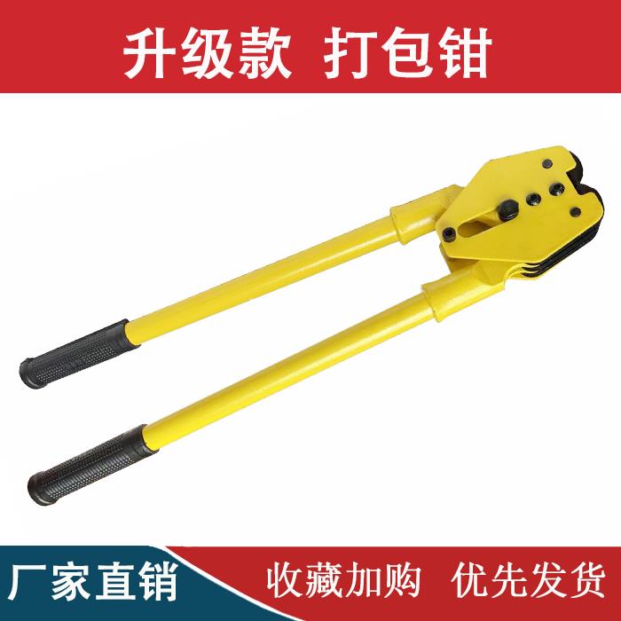 PET塑钢塑钢带手工打包机打包机压扣钳加强耐磨型打包钳 打包夹子