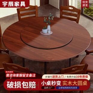 可折叠餐桌实木大圆桌面板家用桌子10人吃饭桌园台面商用中古桌板