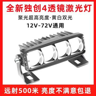 汽车LED四珠射灯越野外置中网客厅灯透镜雾灯激光炮改装强光远光