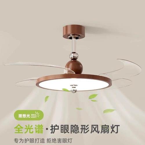 2025新款隐形吊扇灯中古风饭厅吊扇灯覆古胡桃木色极简超薄卧室灯