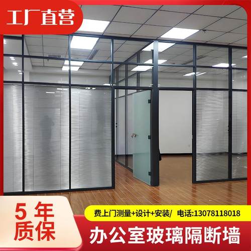 广东办公室玻璃隔断隔墙定制内置百叶铝合金双层钢化玻璃磨砂隔音