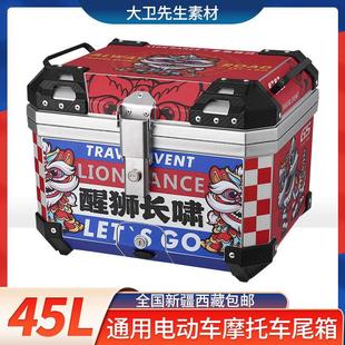 45L尾箱摩托车大号非铝合金后备箱电瓶车箱子快拆通用踏板工具箱