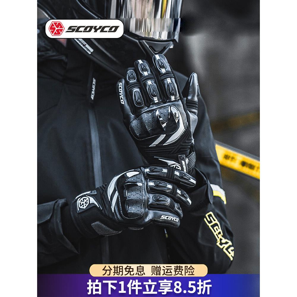 赛宇夏日手套摩托车骑行手套男式摩托车手套女式四季防摔防水触摸