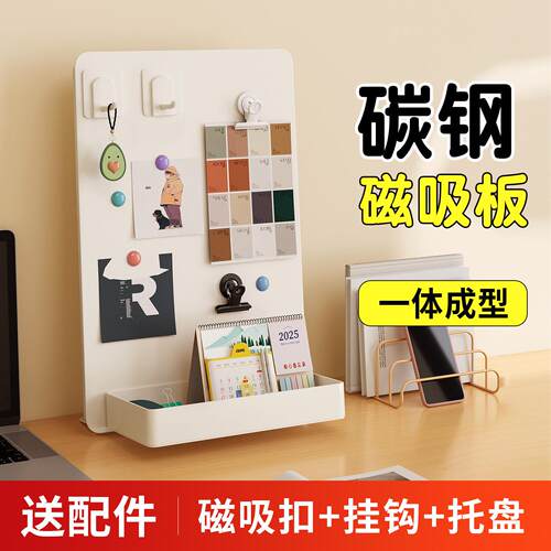 桌面洞洞板置物架多功能整理架可定制磁吸便利贴展示架金属收纳放