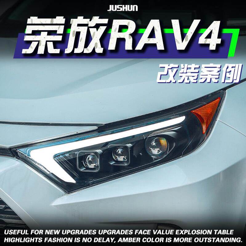 荣放RAV4改装LED透镜大灯总成改装20-22款专用光导日行灯流水转向