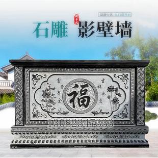 青石石雕影壁墙迎门墙庭院屏风照壁新中式背景墙福字室外浮雕壁画